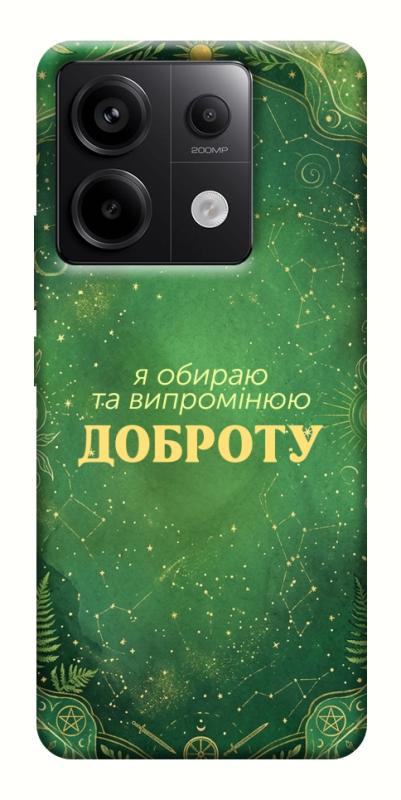 Чохол itsPrint Випромінюю доброту для Xiaomi Redmi Note 13 Pro 4G, таро, купити оптом з доставкою