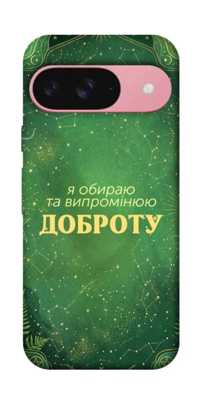 Чохол itsPrint Випромінюю доброту для Google Pixel 9, таро, купити оптом з доставкою