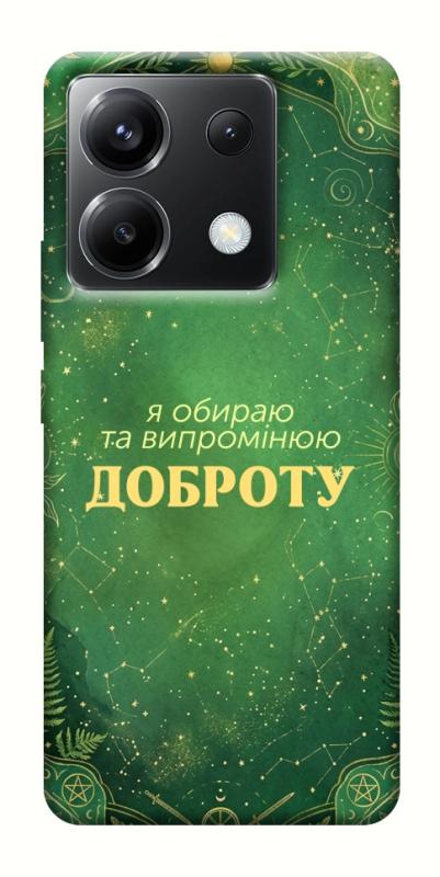 Чехол itsPrint Випромінюю доброту для Xiaomi Poco X6, таро, купить оптом с доставкой