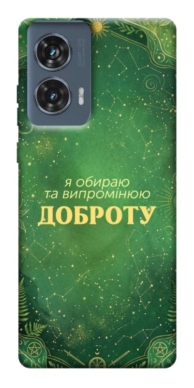 Чохол itsPrint Випромінюю доброту для Motorola Edge 50 Fusion, таро, купити оптом з доставкою
