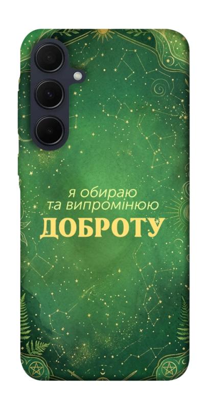 Чехол itsPrint Випромінюю доброту для Samsung Galaxy A55, таро, купить оптом с доставкой