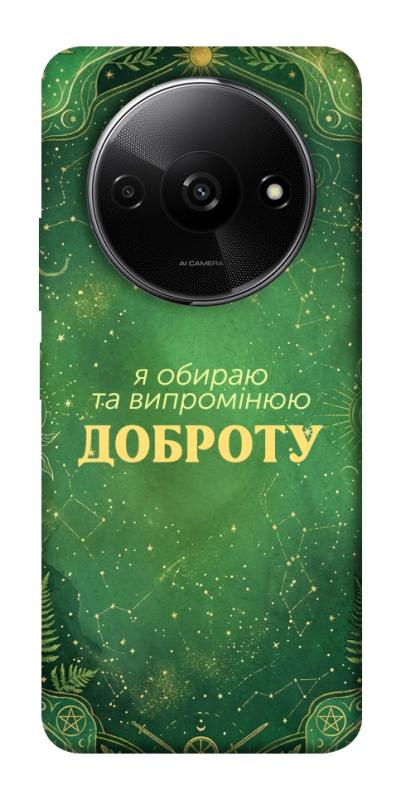 Чехол itsPrint Випромінюю доброту для Xiaomi Redmi A3, таро, купить оптом с доставкой