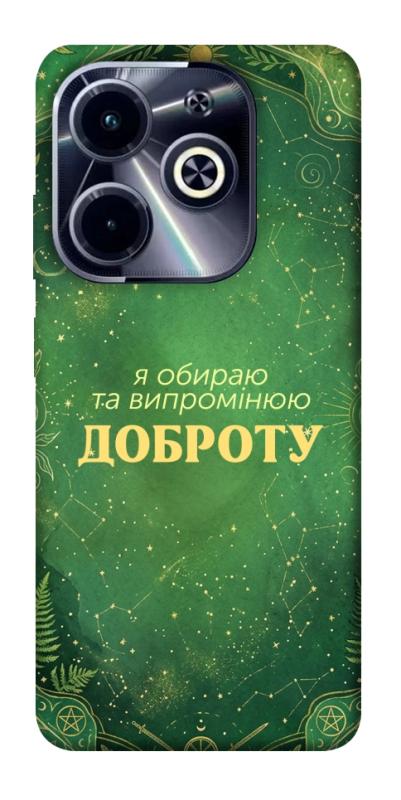 Чехол itsPrint Випромінюю доброту для Infinix Hot 40i, таро, купить оптом с доставкой