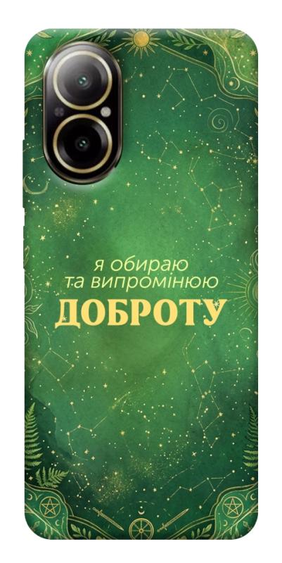Чехол itsPrint Випромінюю доброту для Realme C67 4G, таро, купить оптом с доставкой