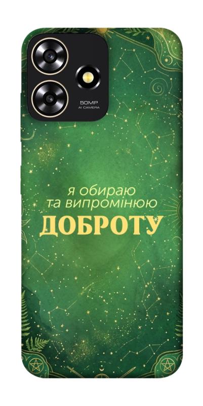 Чехол itsPrint Випромінюю доброту для ZTE Blade A73 4G, таро, купить оптом с доставкой