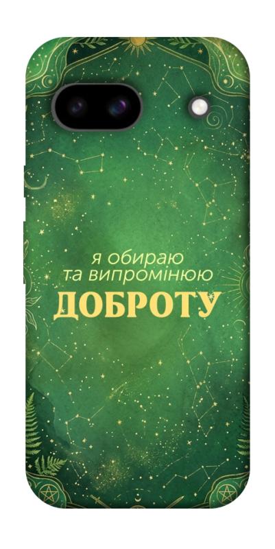 Чохол itsPrint Випромінюю доброту для Google Pixel 8a, таро, купити оптом з доставкою