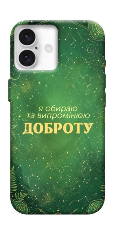 Чехол itsPrint Випромінюю доброту для Apple iPhone 16 (6.1"), таро, купить оптом с доставкой