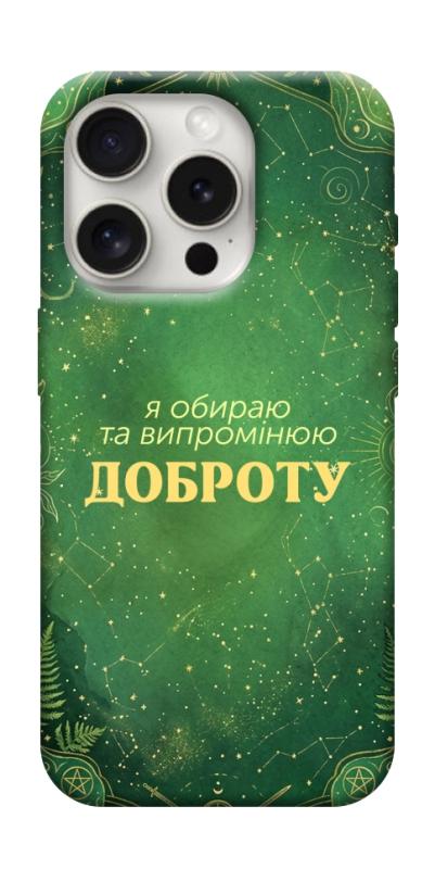 Чехол itsPrint Випромінюю доброту для Apple iPhone 16 Pro Max (6.9"), таро, купить оптом с доставкой