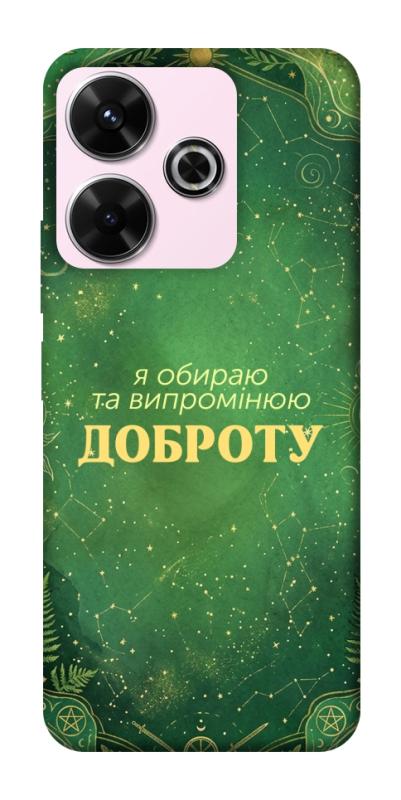Чехол itsPrint Випромінюю доброту для Xiaomi Redmi 13 4G / Poco M6 4G, таро, купить оптом с доставкой