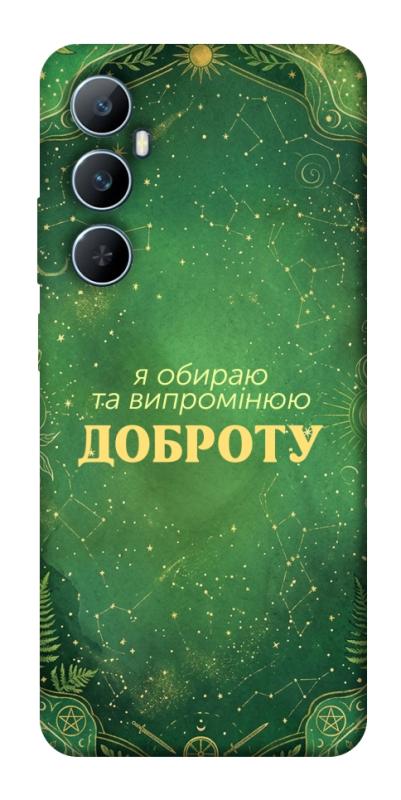 Чехол itsPrint Випромінюю доброту для Realme C65 4G, таро, купить оптом с доставкой