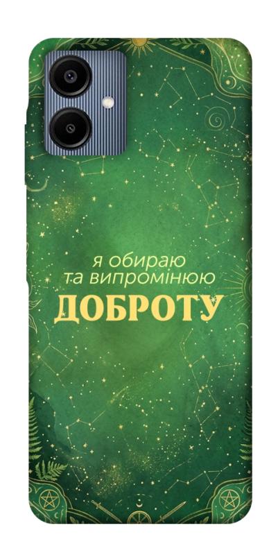 Чехол itsPrint Випромінюю доброту для Samsung Galaxy A06, таро, купить оптом с доставкой