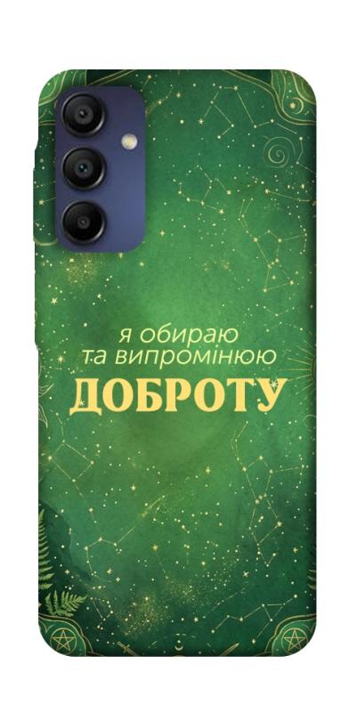 Чохол itsPrint Випромінюю доброту для Samsung Galaxy A16 4G/5G, таро, купити оптом з доставкою