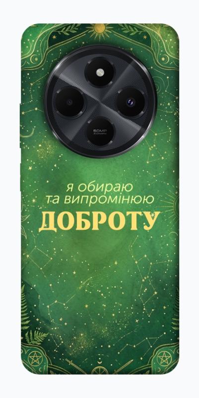 Чехол itsPrint Випромінюю доброту для Xiaomi Redmi 14C / Poco C75, таро, купить оптом с доставкой