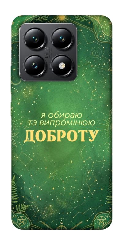 Чехол itsPrint Випромінюю доброту для Xiaomi 14T, таро, купить оптом с доставкой