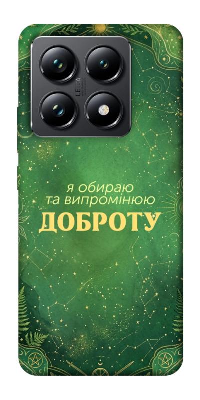 Чехол itsPrint Випромінюю доброту для Xiaomi 14T Pro, таро, купить оптом с доставкой