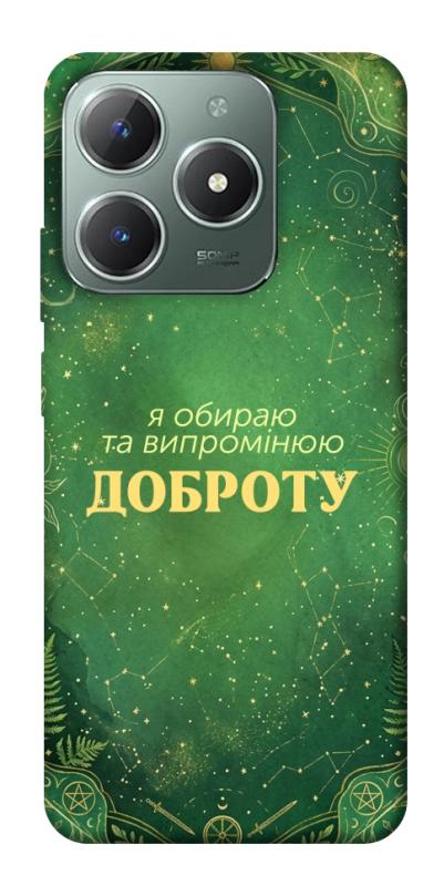 Чехол itsPrint Випромінюю доброту для Realme C61 4G, таро, купить оптом с доставкой