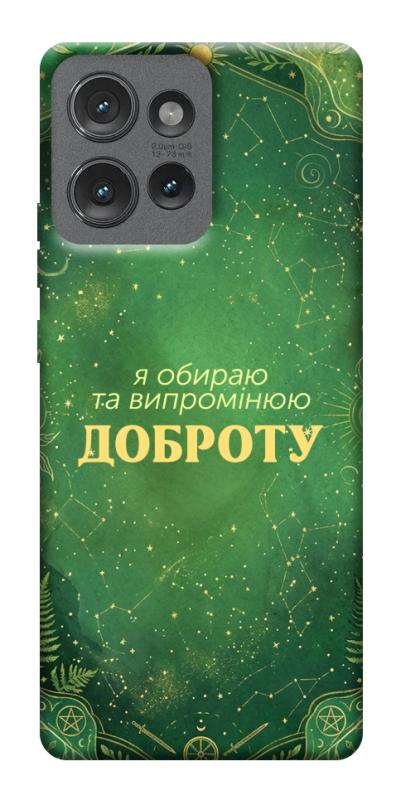 Чехол itsPrint Випромінюю доброту для Motorola Edge 50, таро, купить оптом с доставкой