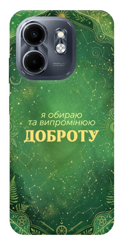 Чехол itsPrint Випромінюю доброту для Infinix Smart 9 4G / Hot 50i, таро, купить оптом с доставкой