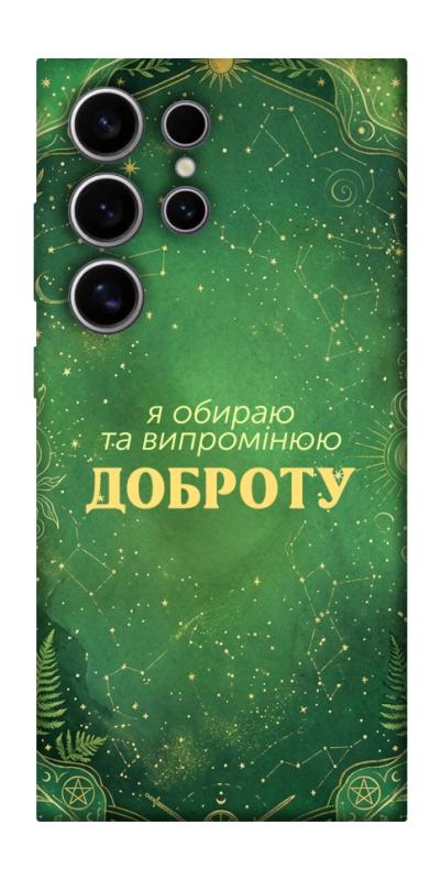 Чехол itsPrint Випромінюю доброту для Samsung Galaxy S25 Ultra, таро, купить оптом с доставкой