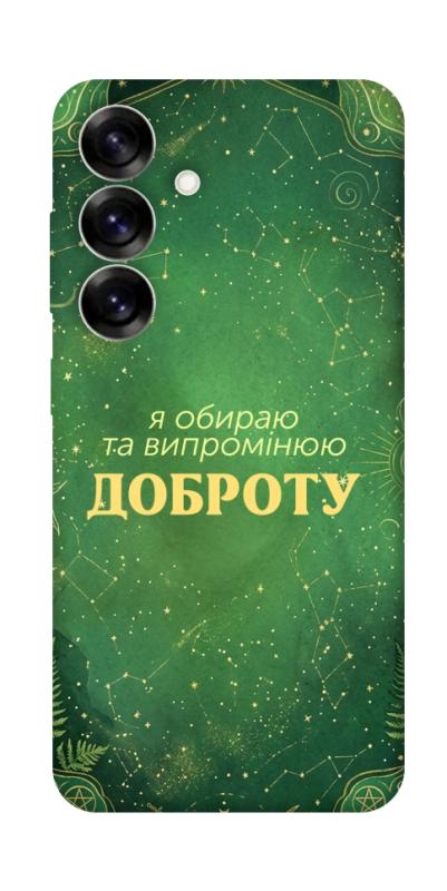 Чохол itsPrint Випромінюю доброту для Samsung Galaxy S25+, таро, купити оптом з доставкою