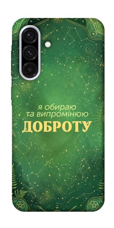 Чехол itsPrint Випромінюю доброту для Samsung Galaxy A36 5G, таро, купить оптом с доставкой
