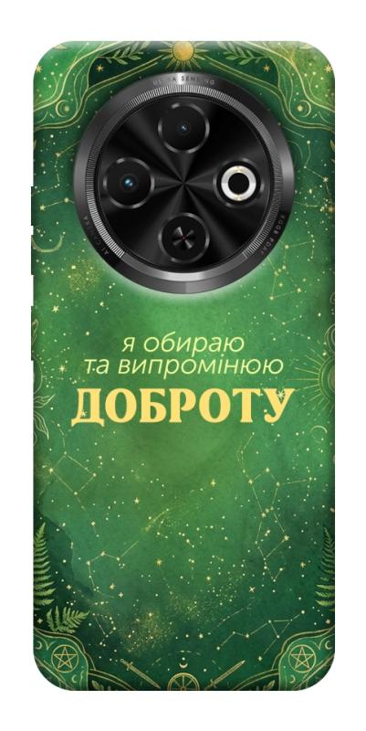Чехол itsPrint Випромінюю доброту для TECNO Spark 30C, таро, купить оптом с доставкой