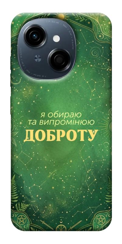 Чехол itsPrint Випромінюю доброту для TECNO Spark Go 1, таро, купить оптом с доставкой