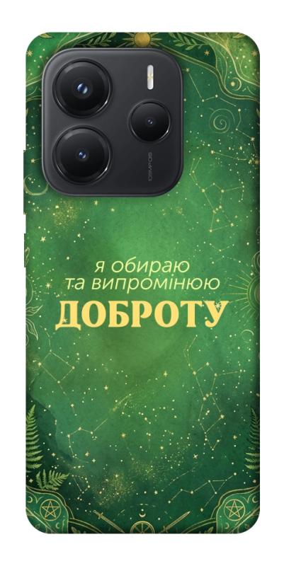 Чехол itsPrint Випромінюю доброту для Xiaomi Redmi Note 14 5G, таро, купить оптом с доставкой