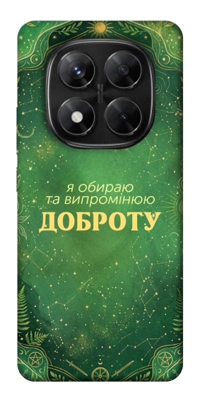 Чехол itsPrint Випромінюю доброту для Xiaomi Redmi Note 14 Pro 5G, таро, купить оптом с доставкой