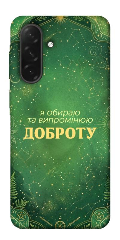 Чехол itsPrint Випромінюю доброту для Samsung Galaxy A26 5G, таро, купить оптом с доставкой
