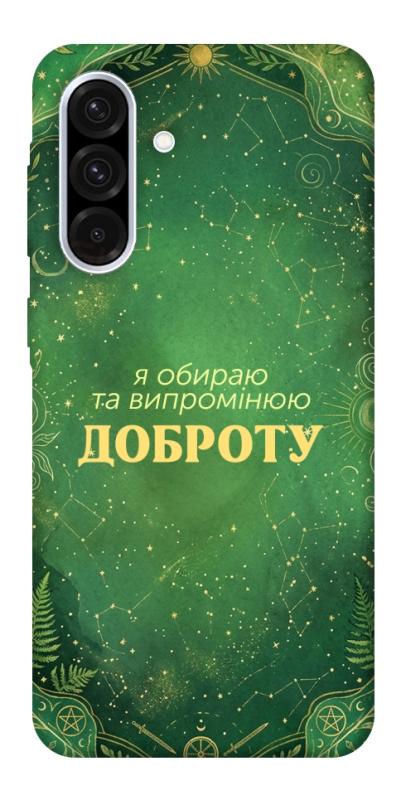 Чехол itsPrint Випромінюю доброту для Samsung Galaxy A56 5G, таро, купить оптом с доставкой