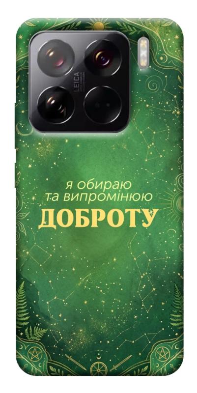 Чехол itsPrint Випромінюю доброту для Xiaomi 15 Pro, таро, купить оптом с доставкой