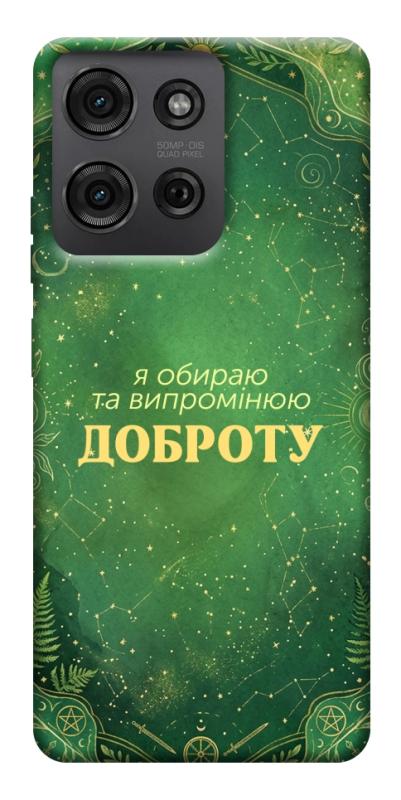 Чохол itsPrint Випромінюю доброту для Motorola Moto G75 5G, таро, купити оптом з доставкою