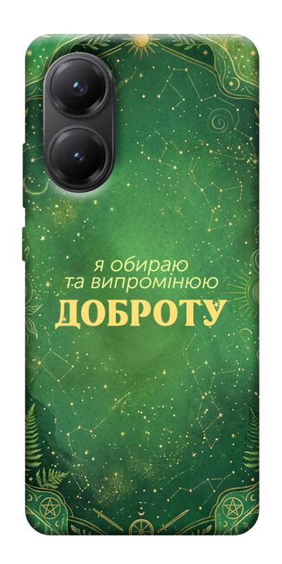 Чехол itsPrint Випромінюю доброту для Xiaomi Poco X7 Pro, таро, купить оптом с доставкой