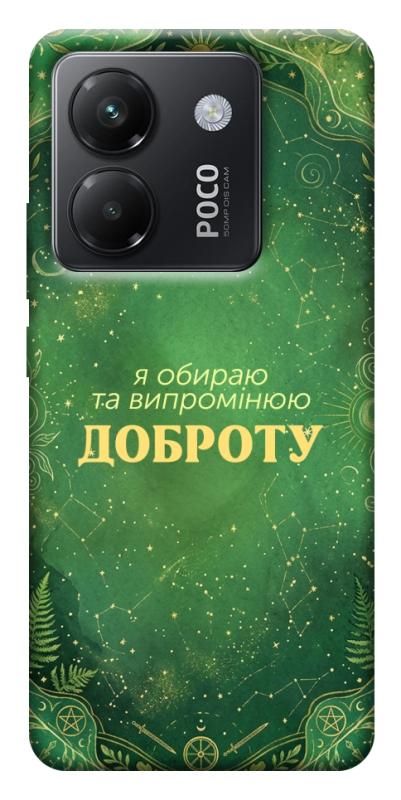 Чехол itsPrint Випромінюю доброту для Xiaomi Poco M7 Pro 5G, таро, купить оптом с доставкой