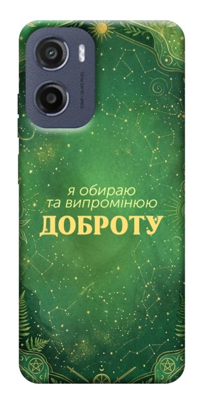 Чехол itsPrint Випромінюю доброту для Motorola Moto G05, таро, купить оптом с доставкой