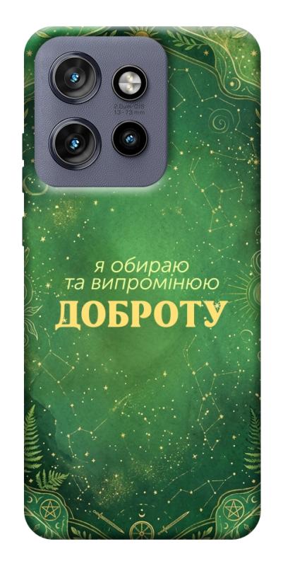 Чехол itsPrint Випромінюю доброту для Motorola Edge 50 Neo, таро, купить оптом с доставкой