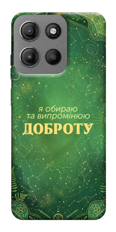 Чохол itsPrint Випромінюю доброту для Motorola Moto G15 4G, таро, купити оптом з доставкою