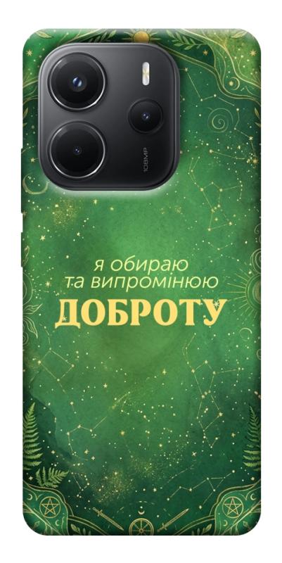 Чехол itsPrint Випромінюю доброту для Xiaomi Redmi Note 14 4G (Europe version), таро, купить оптом с доставкой