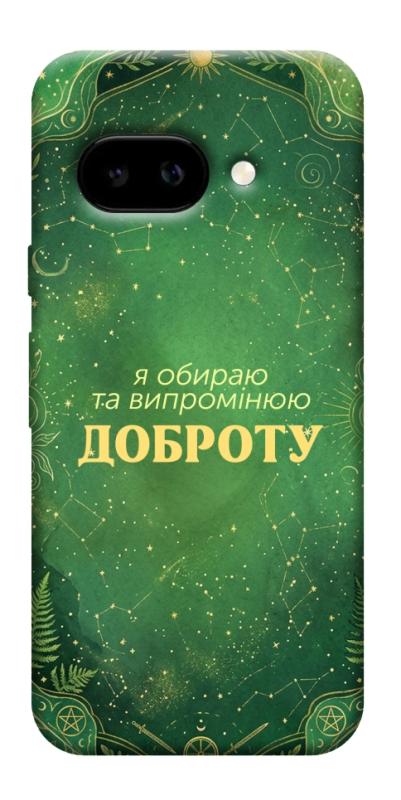 Чохол itsPrint Випромінюю доброту для Google Pixel 9a, таро, купити оптом з доставкою