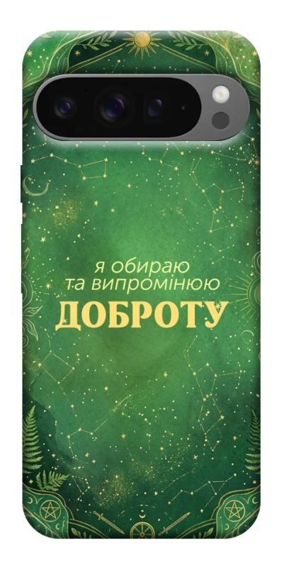 Чехол itsPrint Випромінюю доброту для Google Pixel 10 Pro XL, таро, купить оптом с доставкой