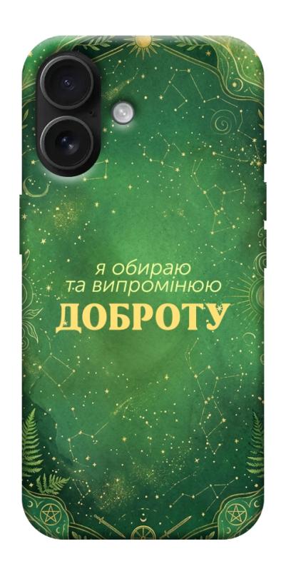 Чехол itsPrint Випромінюю доброту для Apple iPhone 17 (6.3"), таро, купить оптом с доставкой