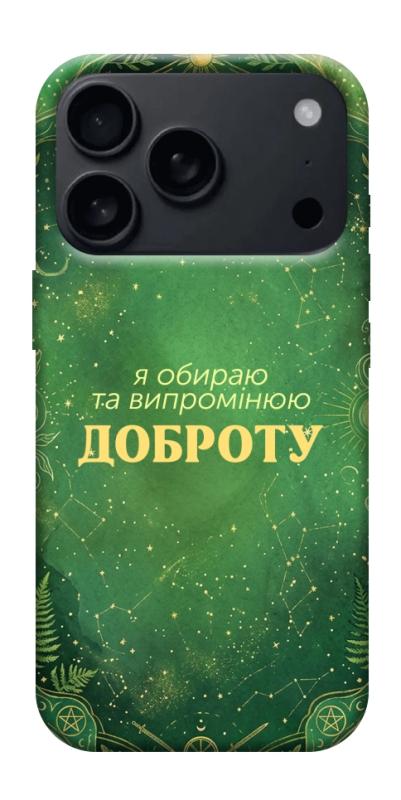 Чехол itsPrint Випромінюю доброту для Apple iPhone 17 Pro (6.3"), таро, купить оптом с доставкой