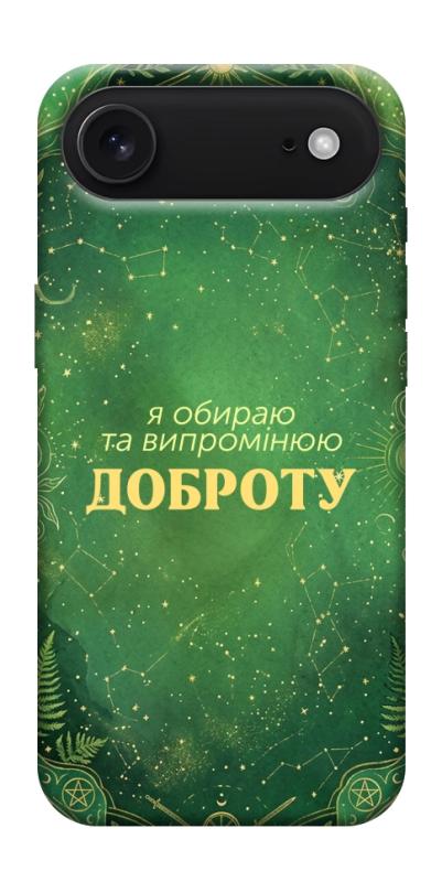 Чехол itsPrint Випромінюю доброту для Apple iPhone 17 Air (6.5"), таро, купить оптом с доставкой