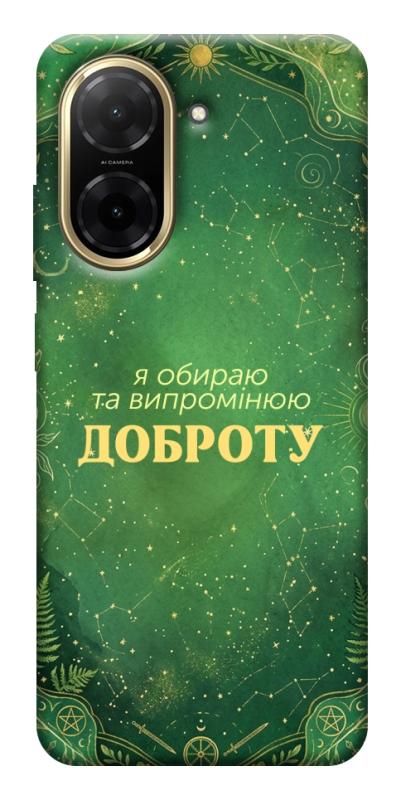Чехол itsPrint Випромінюю доброту для Xiaomi Redmi A5 (Europe version), таро, купить оптом с доставкой