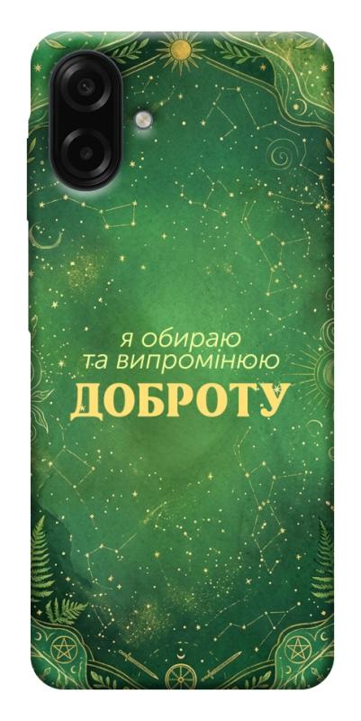 Чохол itsPrint Випромінюю доброту для Samsung Galaxy A07, таро, купити оптом з доставкою