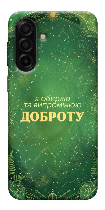 Чехол itsPrint Випромінюю доброту для Samsung Galaxy A17 5G/4G, таро, купить оптом с доставкой