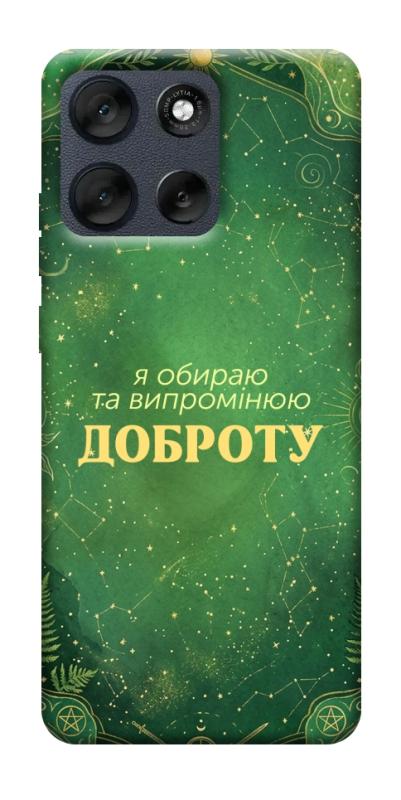 Чехол itsPrint Випромінюю доброту для Motorola Moto G56 5G, таро, купить оптом с доставкой