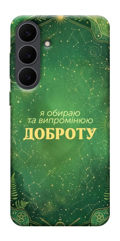 Чохол itsPrint Випромінюю доброту для Samsung Galaxy S25 FE, таро, купити оптом з доставкою
