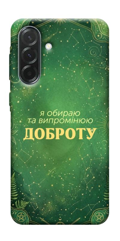 Чехол itsPrint Випромінюю доброту для Samsung Galaxy A37 5G, таро, купить оптом с доставкой